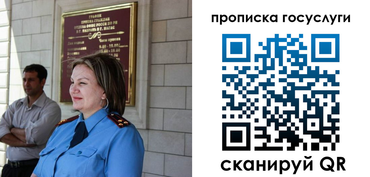 временная регистрация надежно в Шахунье
