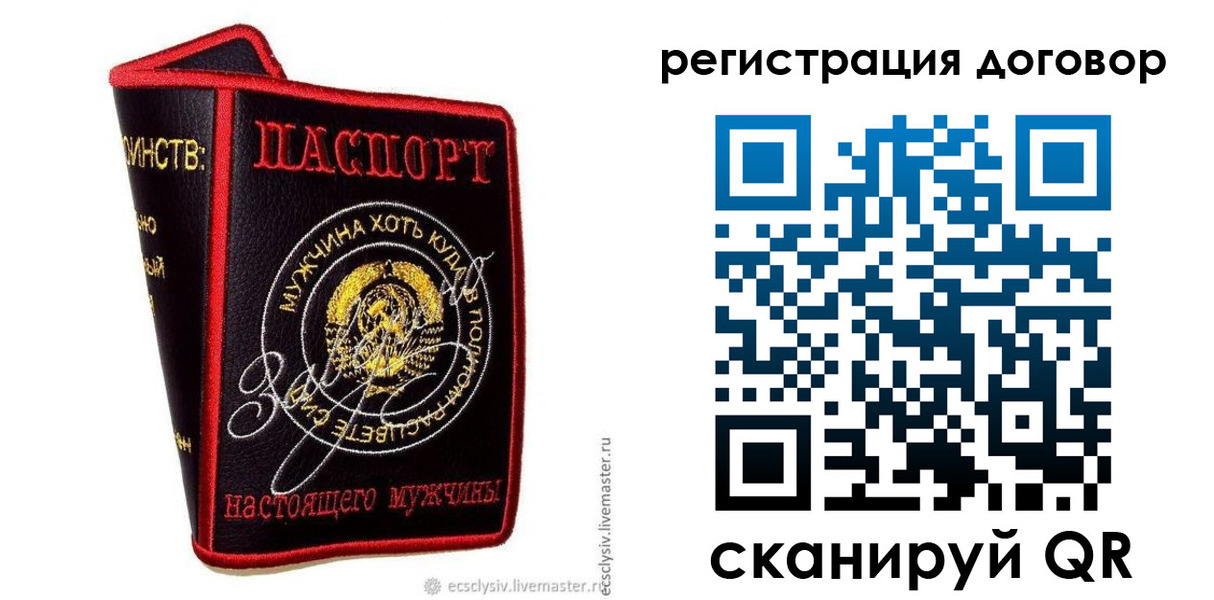 прописка регистрация в Шахунье